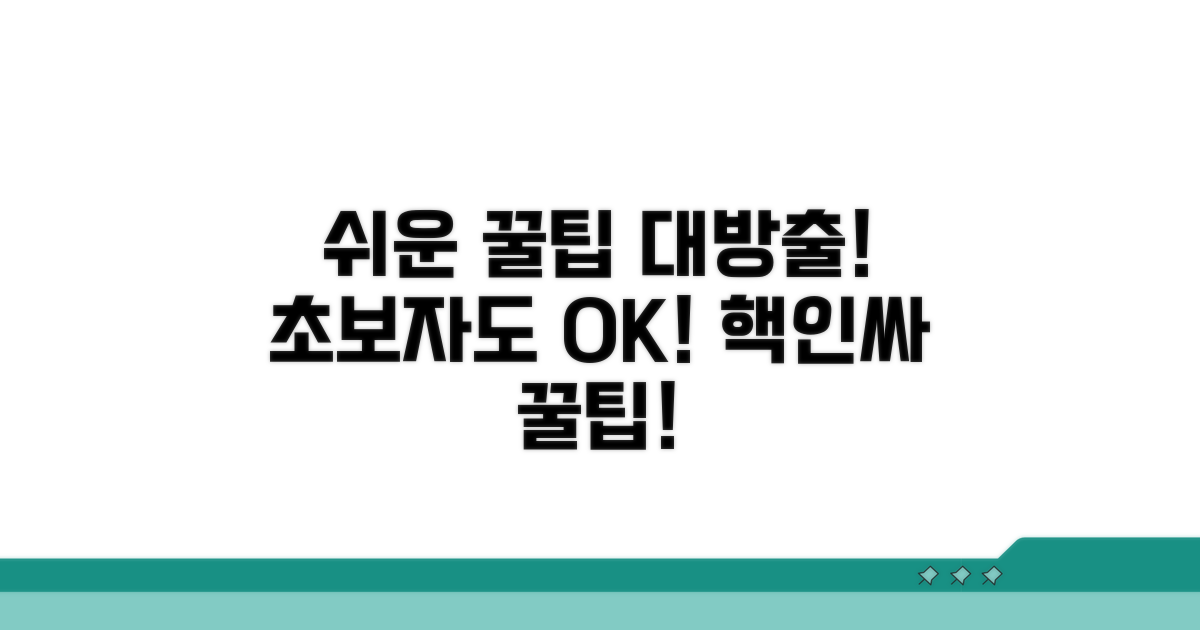 초보자도 쉽게 익히는 꿀팁 모음