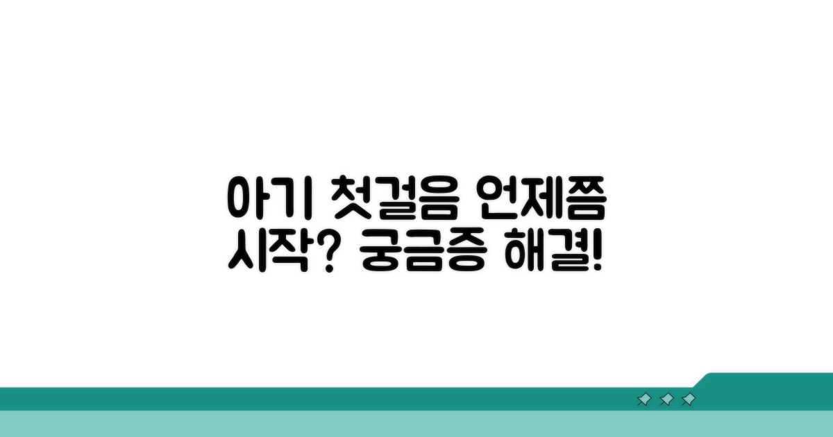 아기 기기 시작, 몇 개월부터일까?