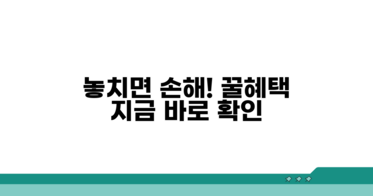 추가 혜택 놓치지 마세요