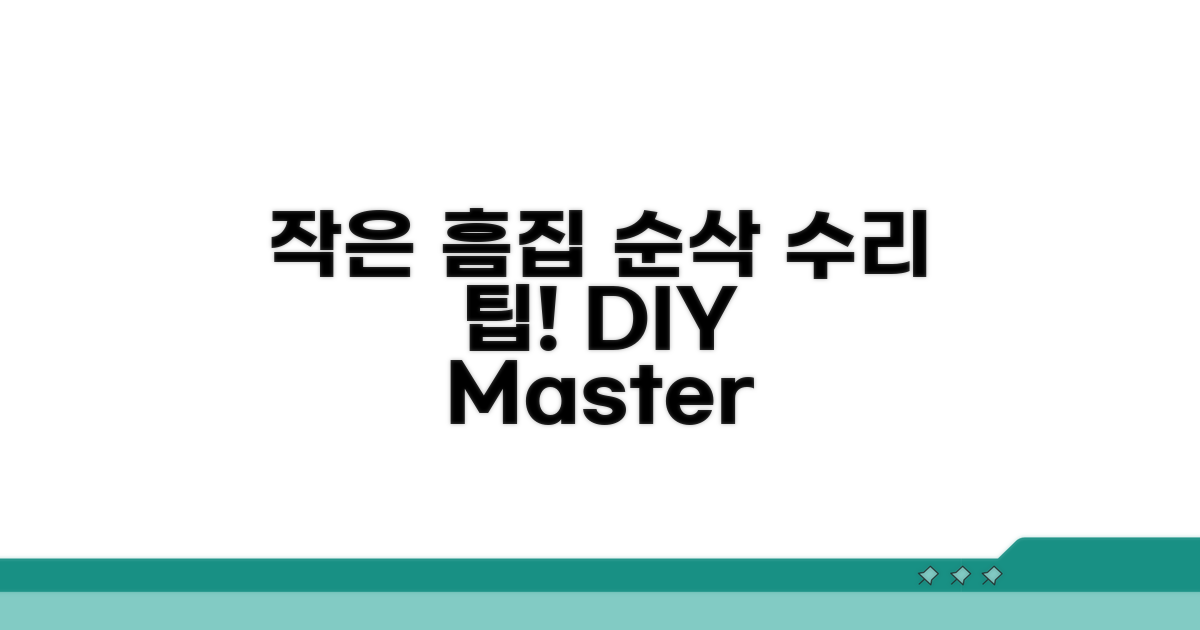 작은 흠집, 효과적인 수리 팁