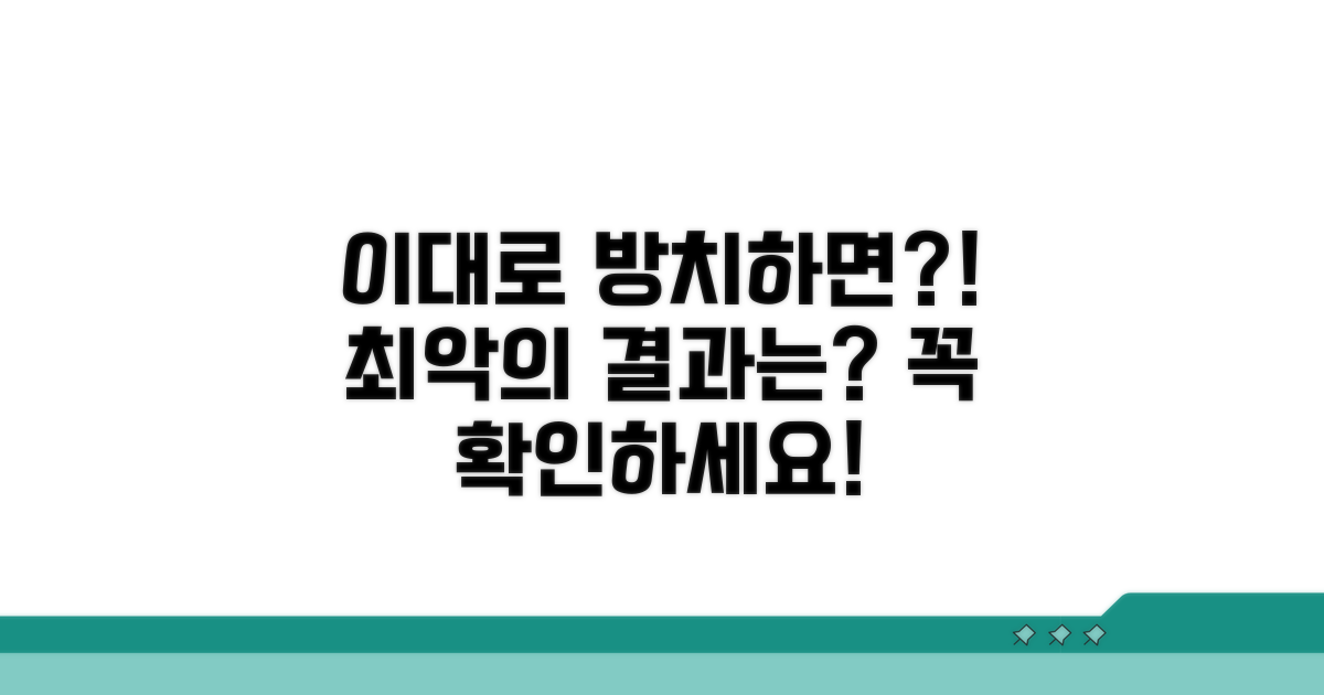 복구 못하면 어떻게 되나요?