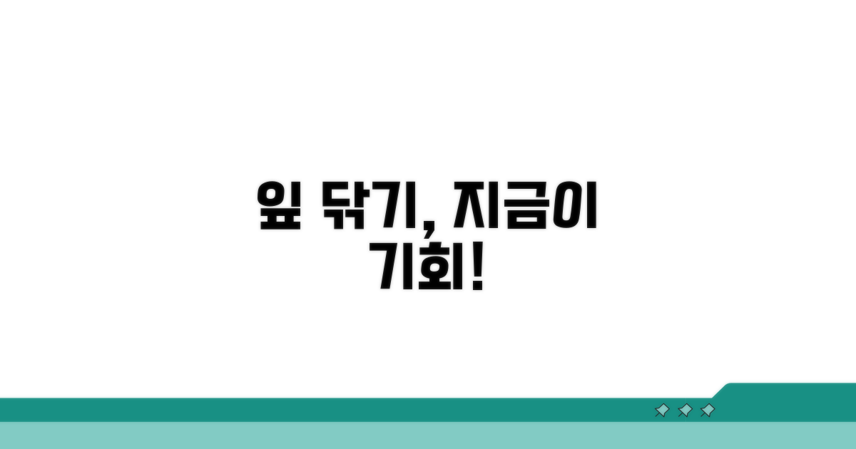 잎 닦기, 이럴 때 해주세요