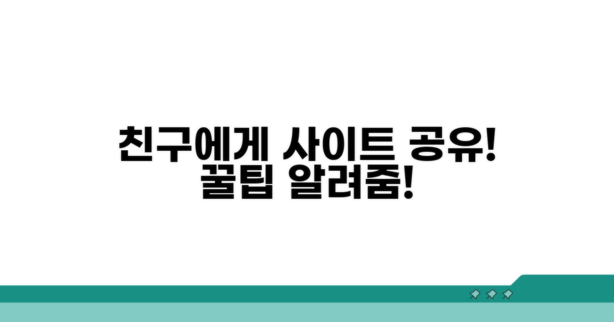 친구에게 사이트 알려주기