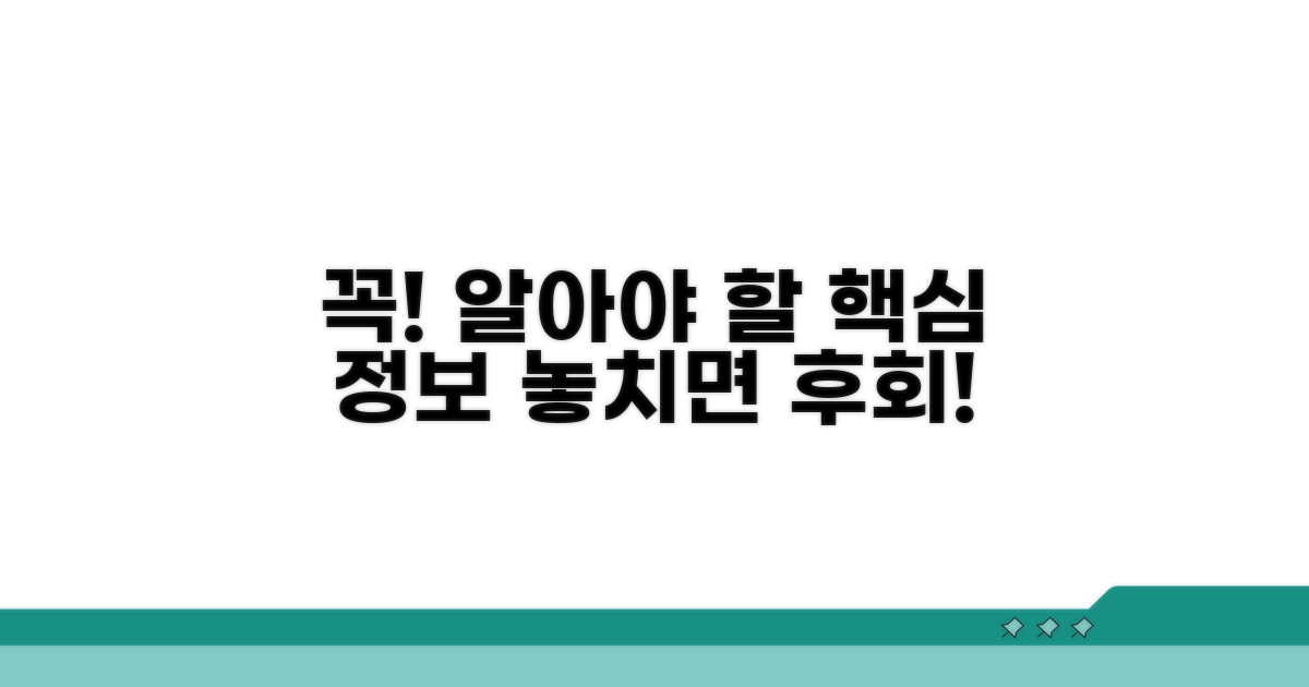 이것만은 꼭! 꼭! 알아두세요