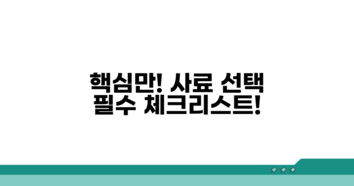 사료 선택 시 꼭 확인해야 할 것