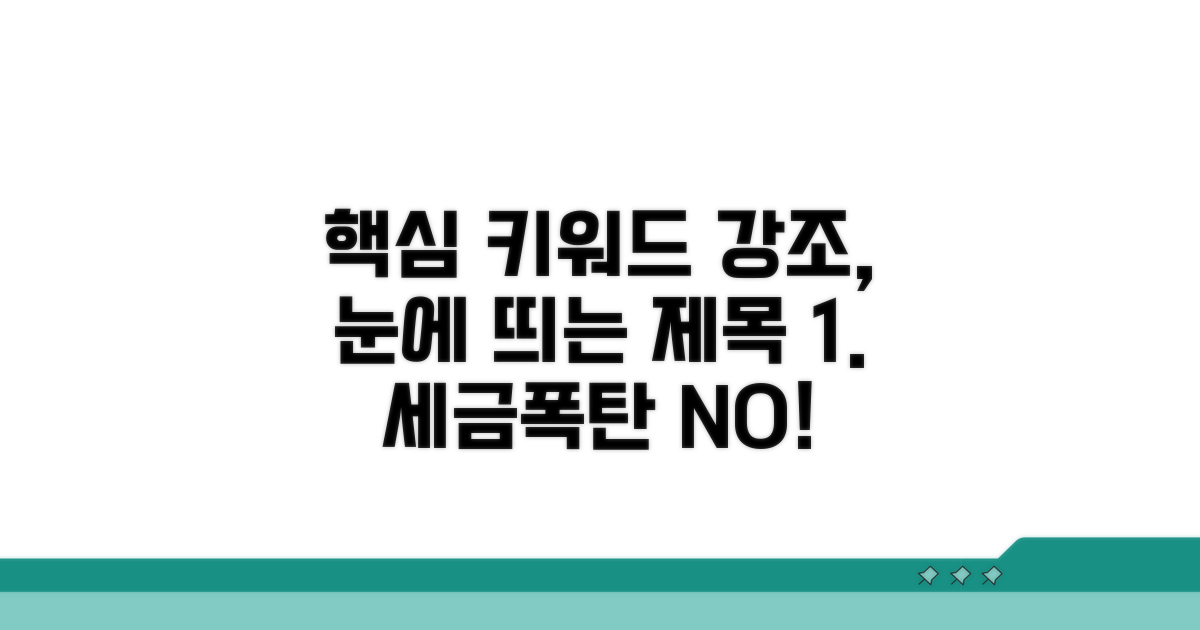 실전, 부가세 신고 방법 단계별 안내