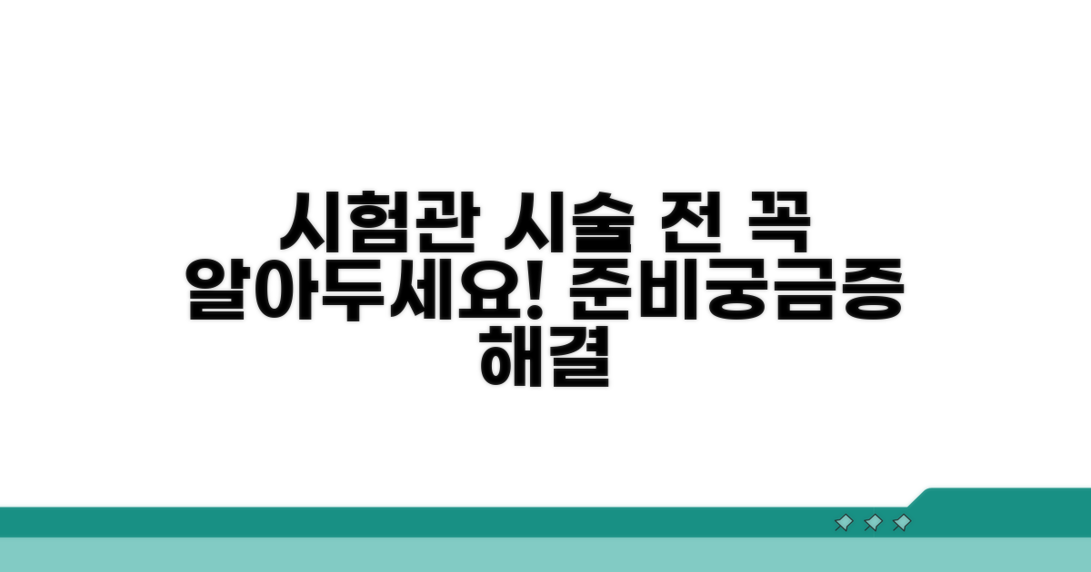 시험관 주사 맞기 전 필수 정보