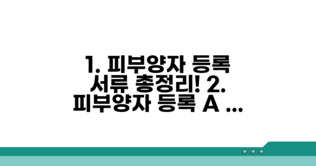 피부양자 등록 필요 서류 총정리