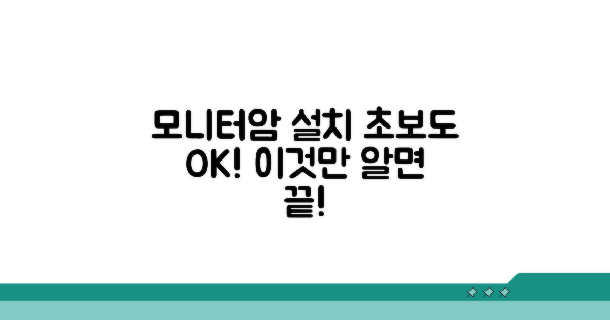모니터암 설치, 이것만 알면 끝!