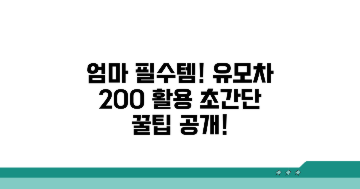 현명한 유모차 활용 꿀팁