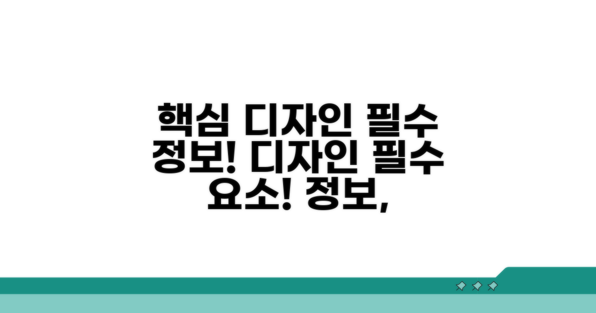 디자인 요소와 필수 정보 넣기