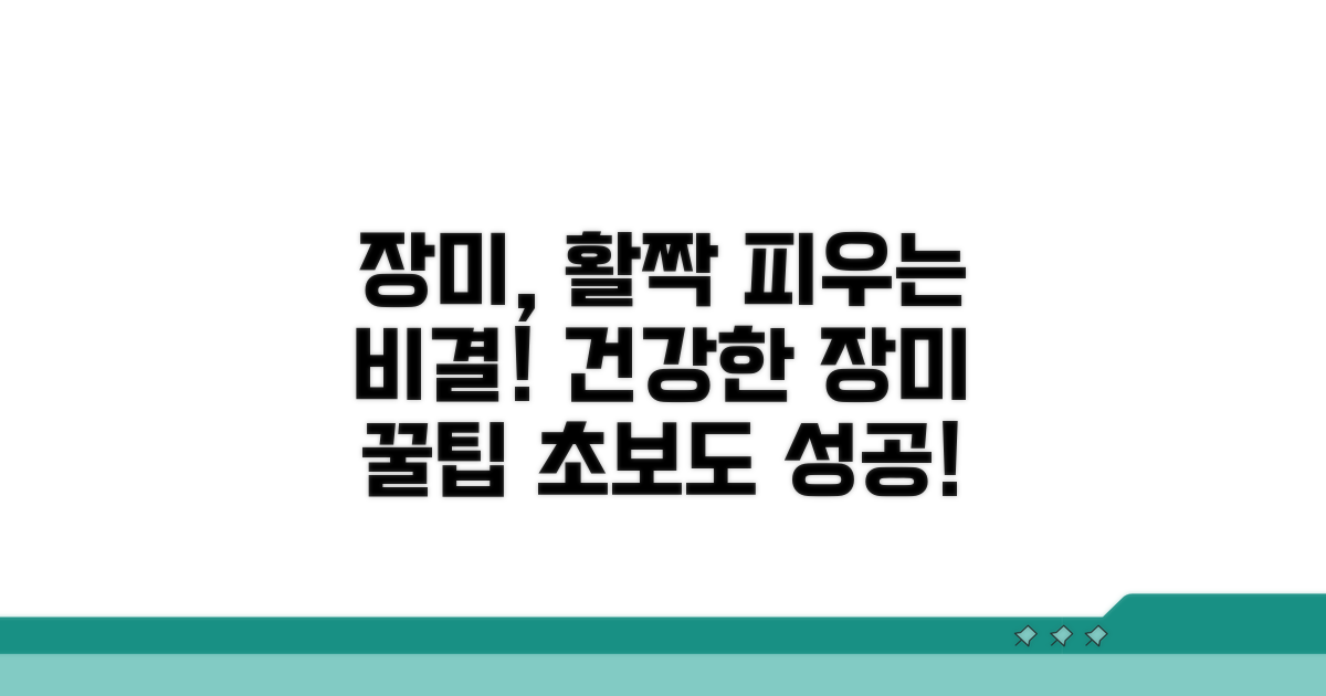 건강한 장미 키우기 팁