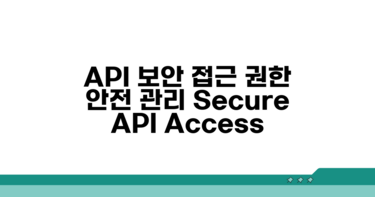 API 접근 권한, 안전하게 관리하기