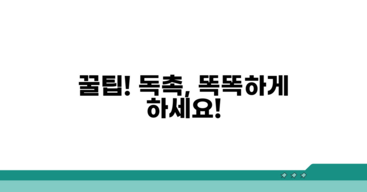 현명한 독촉 절차 활용 꿀팁