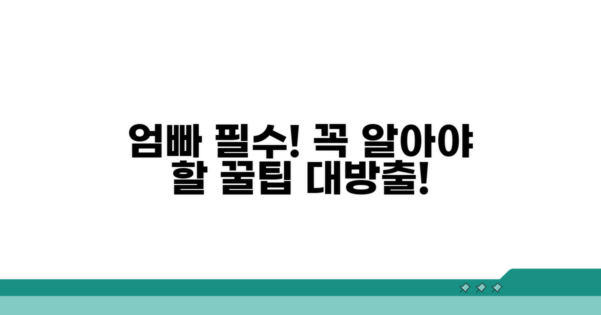 엄마 아빠가 꼭 알아야 할 점