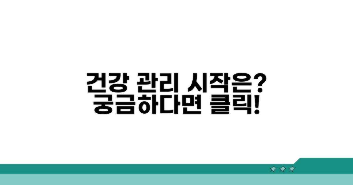 건강 관리, 어떻게 시작할까?