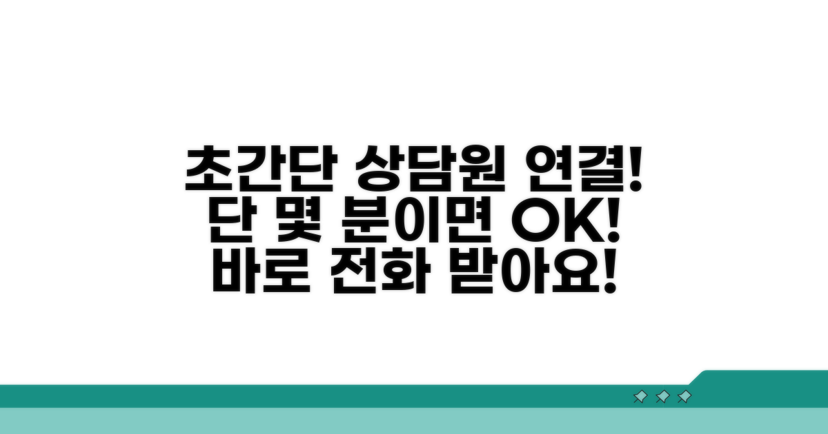 상담원 연결 초간단 방법