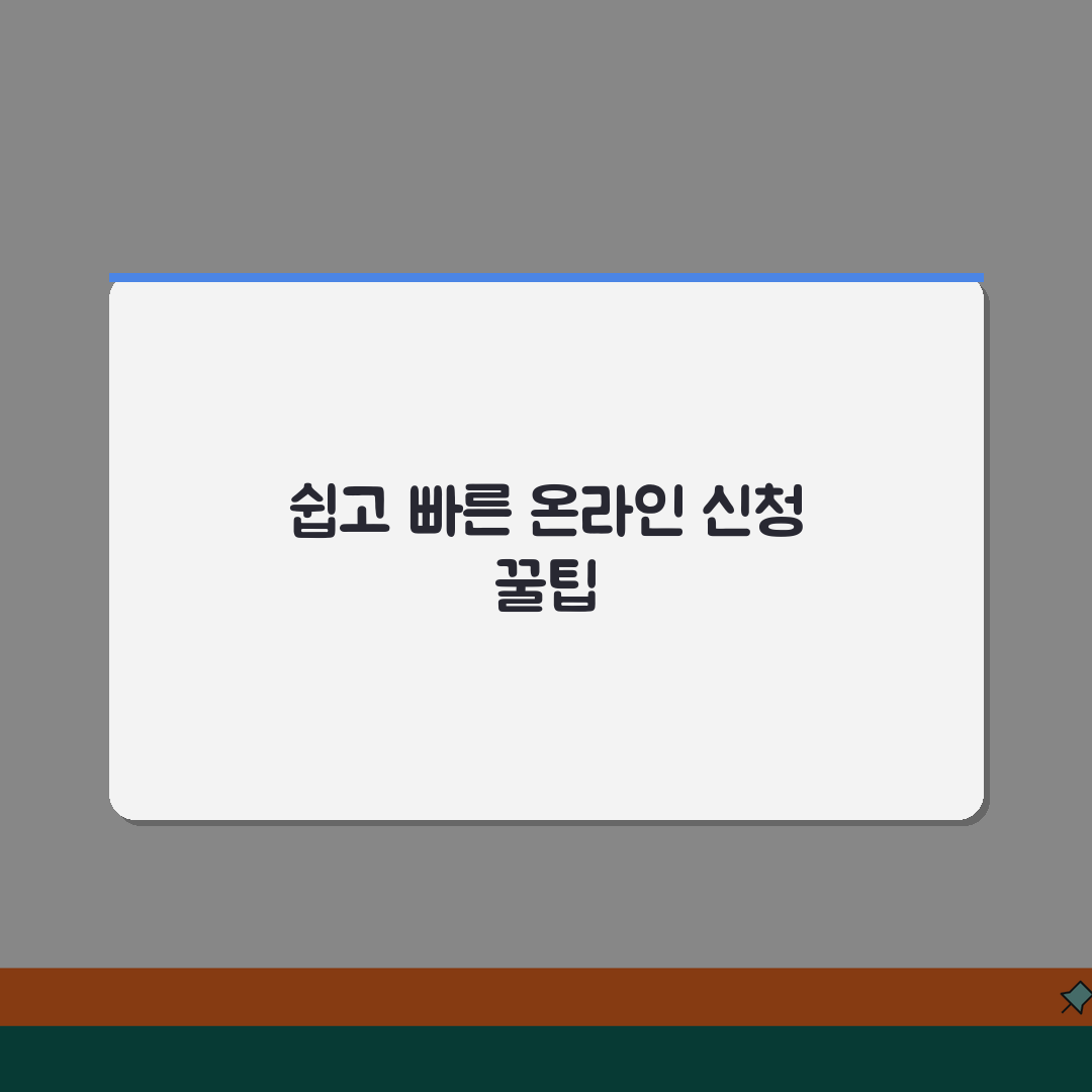 사업자등록방법 초보자도 쉽게 | 온라인·방문 신청 비교 | 필요 서류 체크리스트 꿀팁 공유