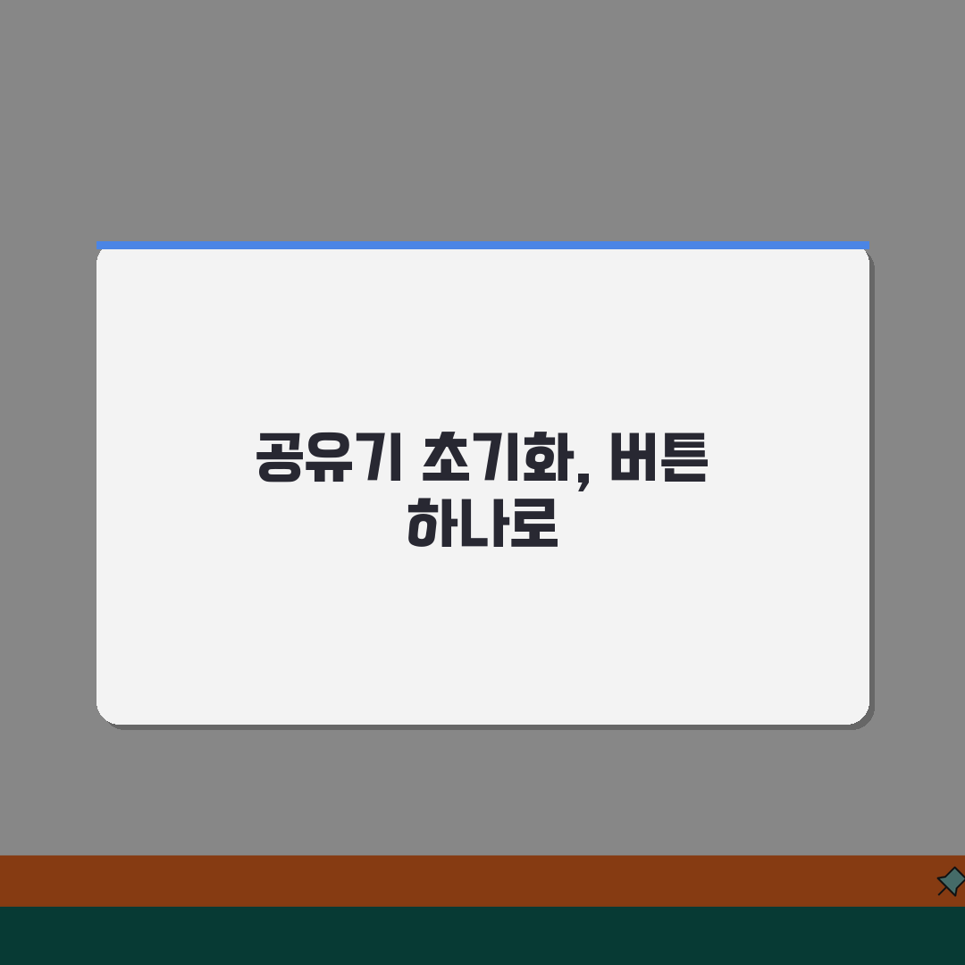 공유기 비밀번호 초기화 리셋 | 하드웨어 리셋 버튼으로 공유기 설정 초기화하는 방법, 꿀팁