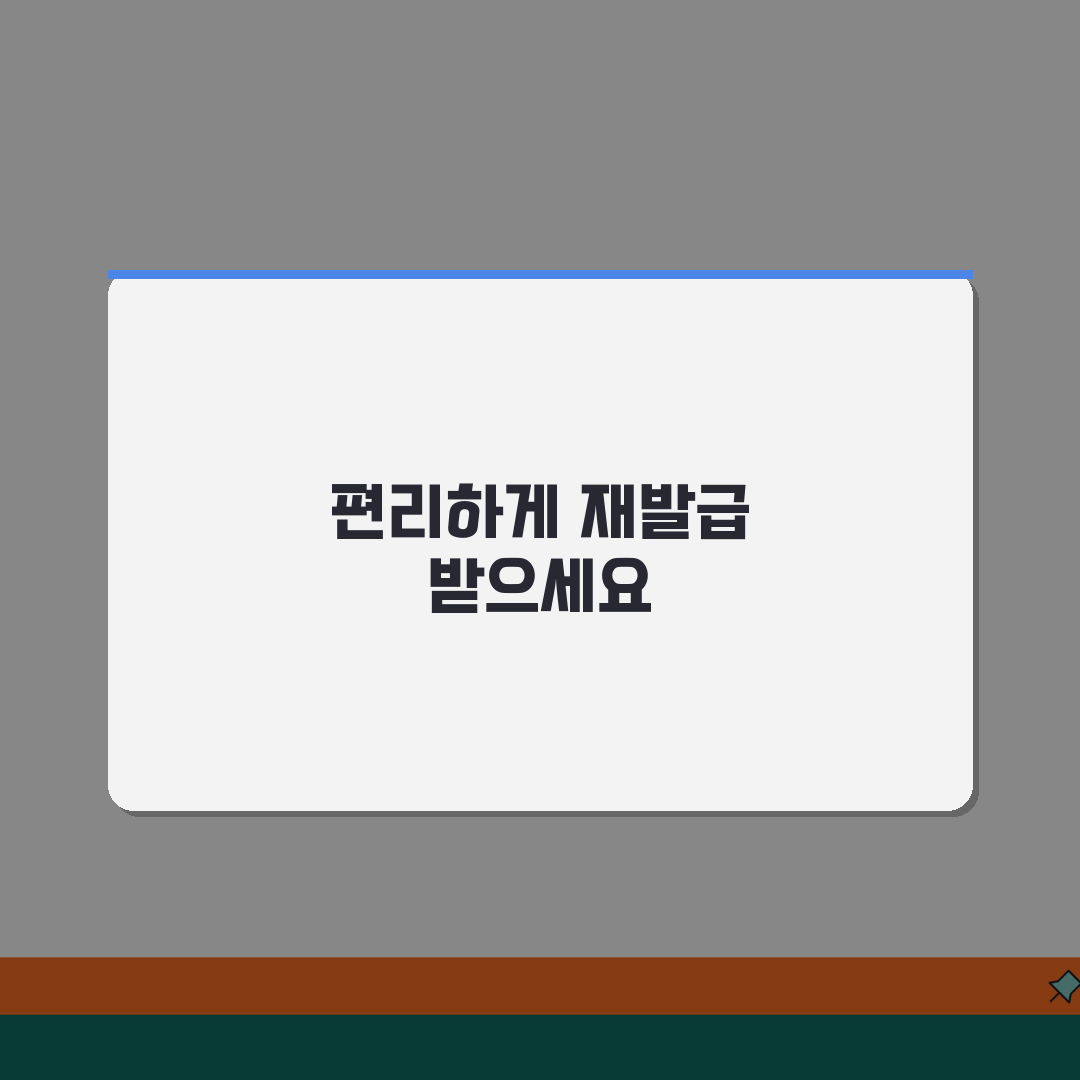 운전면허증 재발급 | 분실시 즉시발급 가이드 (+신분증, 수수료, 발급기관) 꿀팁 공유할게