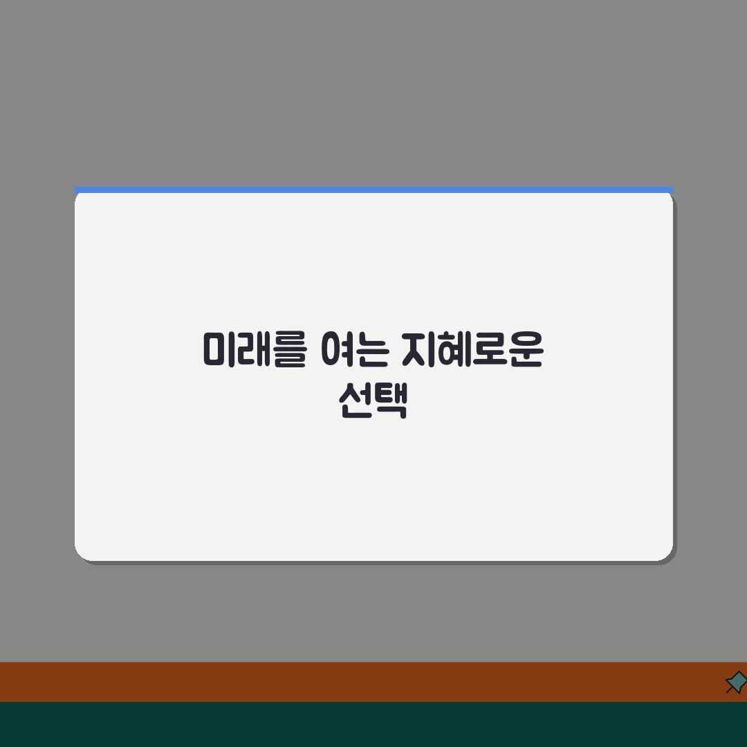 마포 염리 미래탐구 고등 | 수강료 | 대입 전략 | 학습관리 | 성적향상 | 합격사례 |
