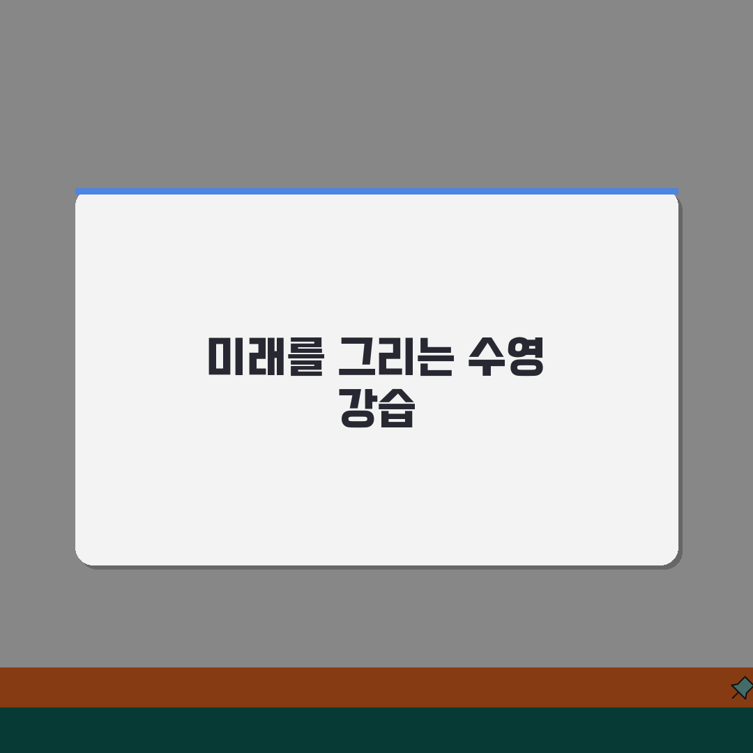 금정국민체육센터 수영강습 프로그램 | 수준별 강사진 소개 추천! 꿀팁 공유해요