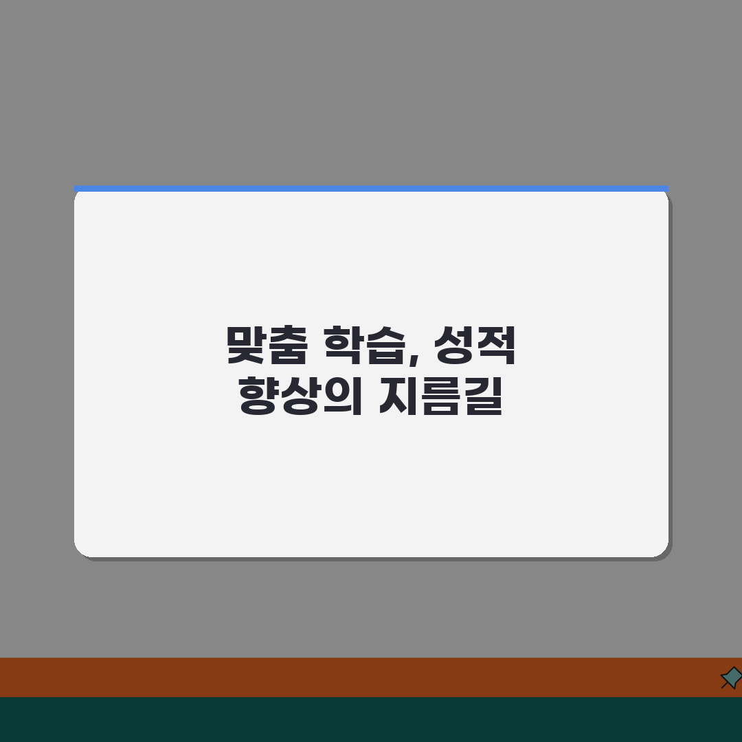 프라임에듀학원 송도동 성적관리 | 일대일 맞춤형 학습컨설팅 추천!