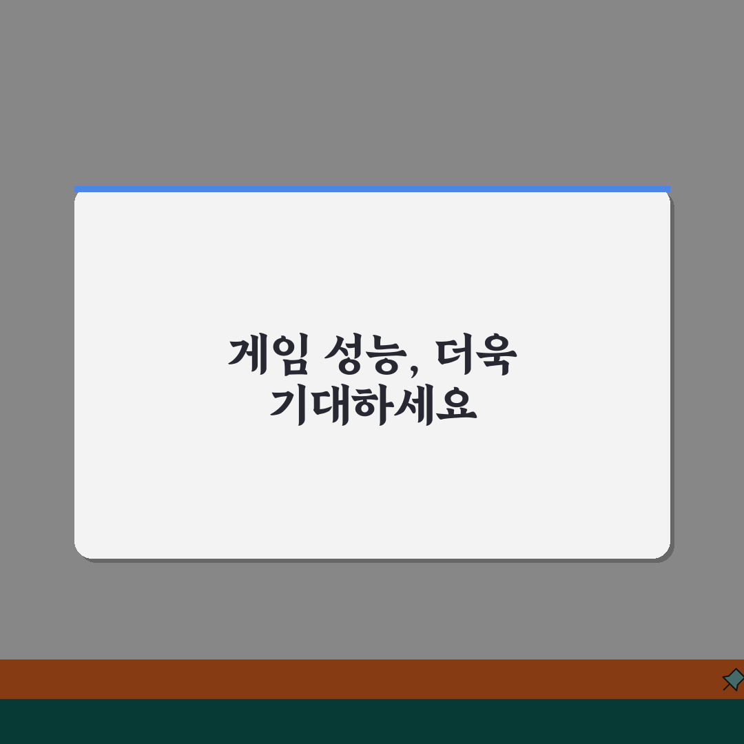 윈도우10 게임모드 최적화 | FPS향상 | 게임바 설정 | 성능개선 팁, 친구에게 공유할