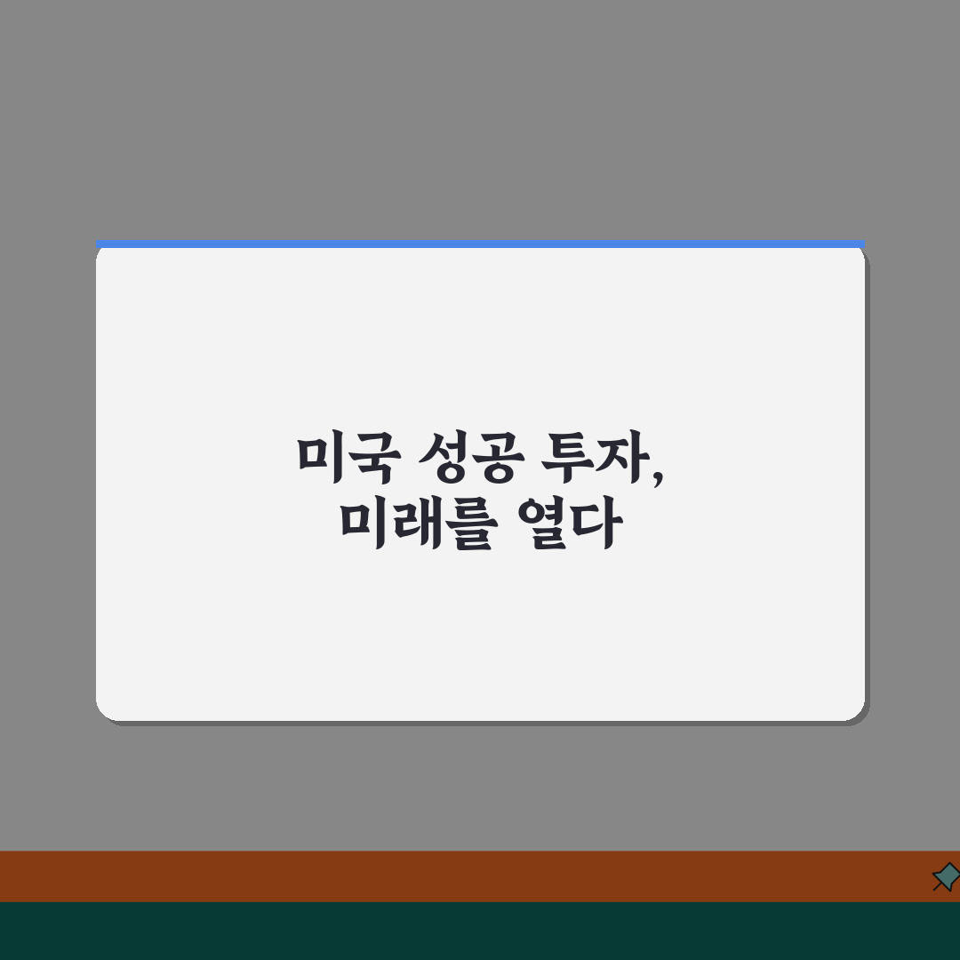 미국 투자이민 성공사례 | 사업계획/고용창출 + 투자금 회수방안, 이렇게 준비하면 됩니다!