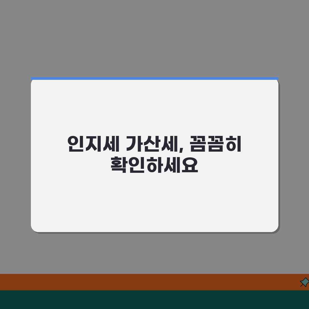 인지세 가산세 부과 | 인지세 미납 시 가산세와 처벌 내용, 꼭 알아야 할 꿀팁 공유해요!