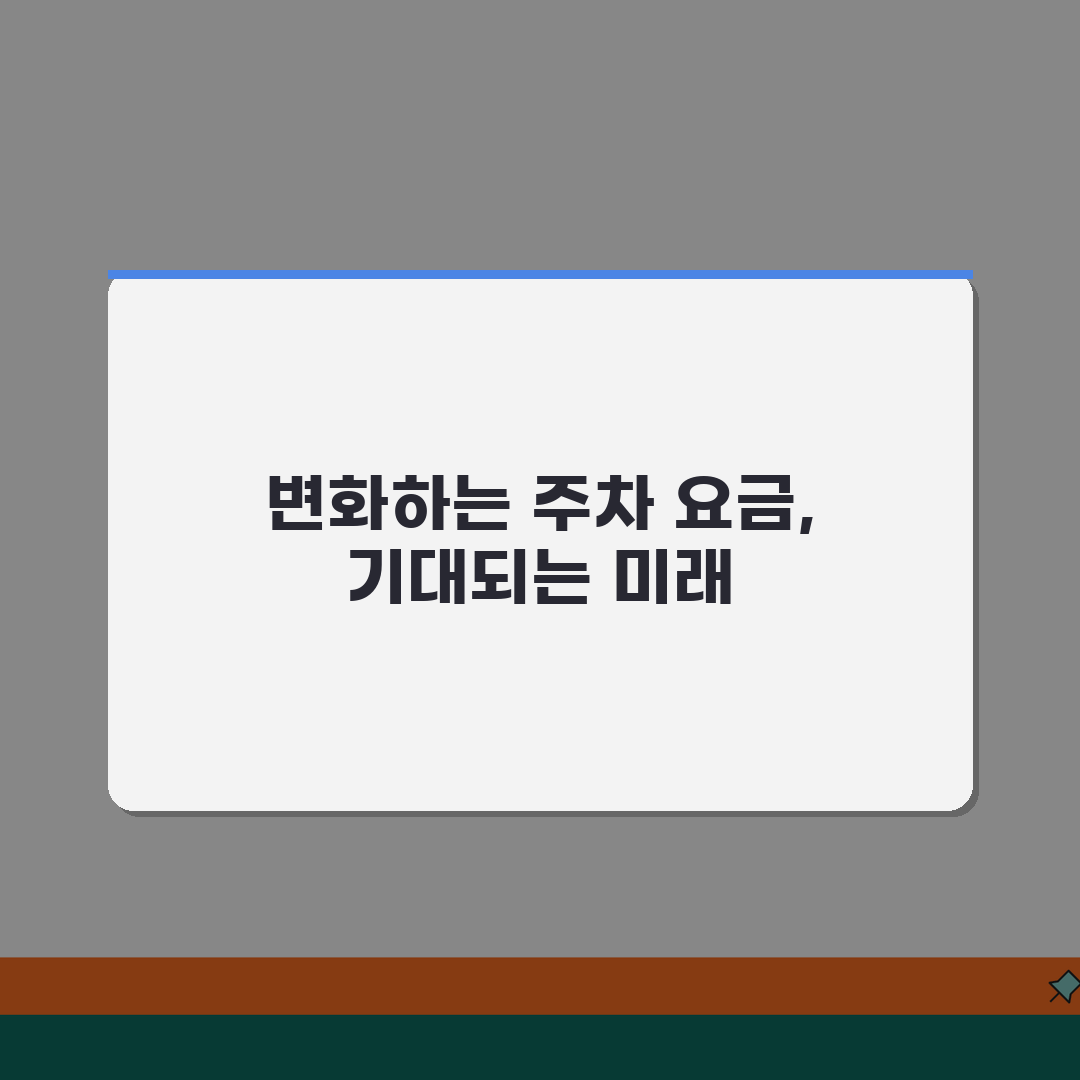 고려대안암병원 주차요금 정보 | 기본요금, 할인, 정기권 꿀팁 공유해드려요!