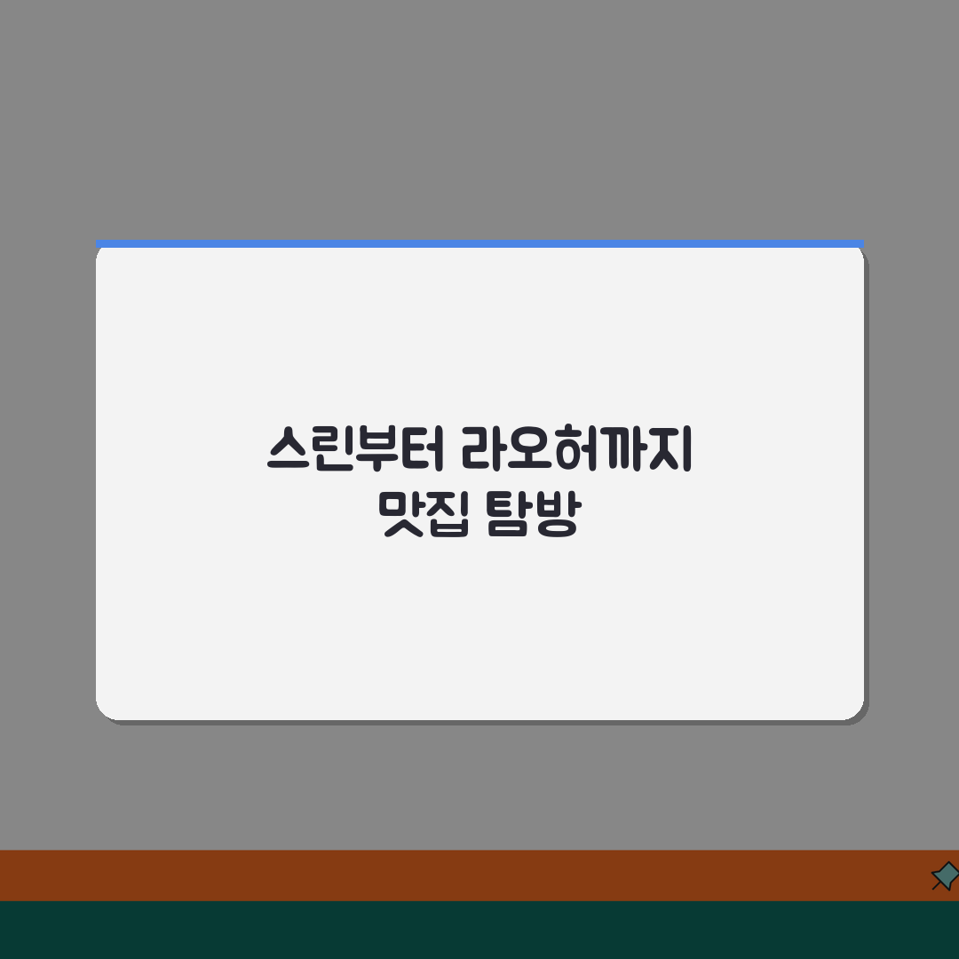 대만 야시장 먹방 가이드 | 스린부터 라오허까지 야시장별 필수 맛집코스 추천! 꿀팁 공유해