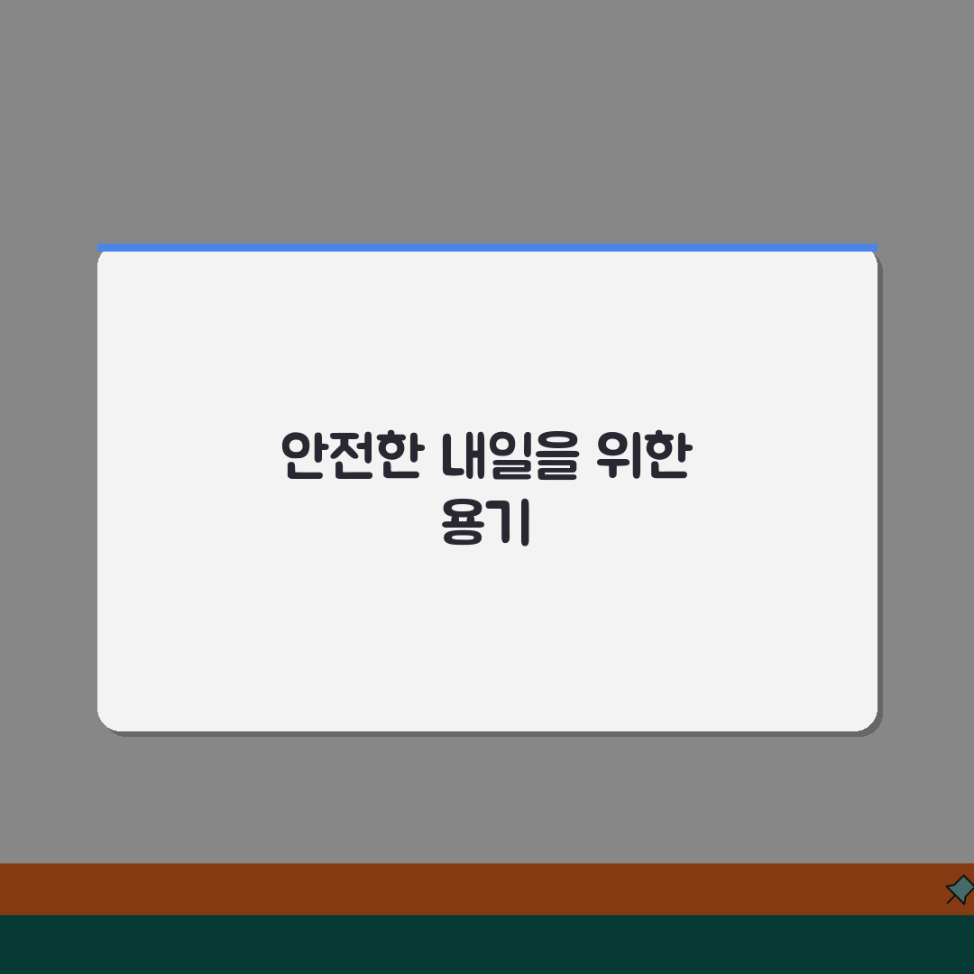 가정폭력 대처법 긴급 상황 가이드 | 안전 계획 수립 및 증거 확보 방법, 꼭 알아두세요!