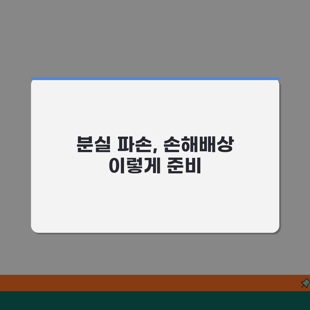 택배 분실 손해배상 | 택배 분실 파손시 택배사 손해배상 청구 방법 꿀팁 공유해요!