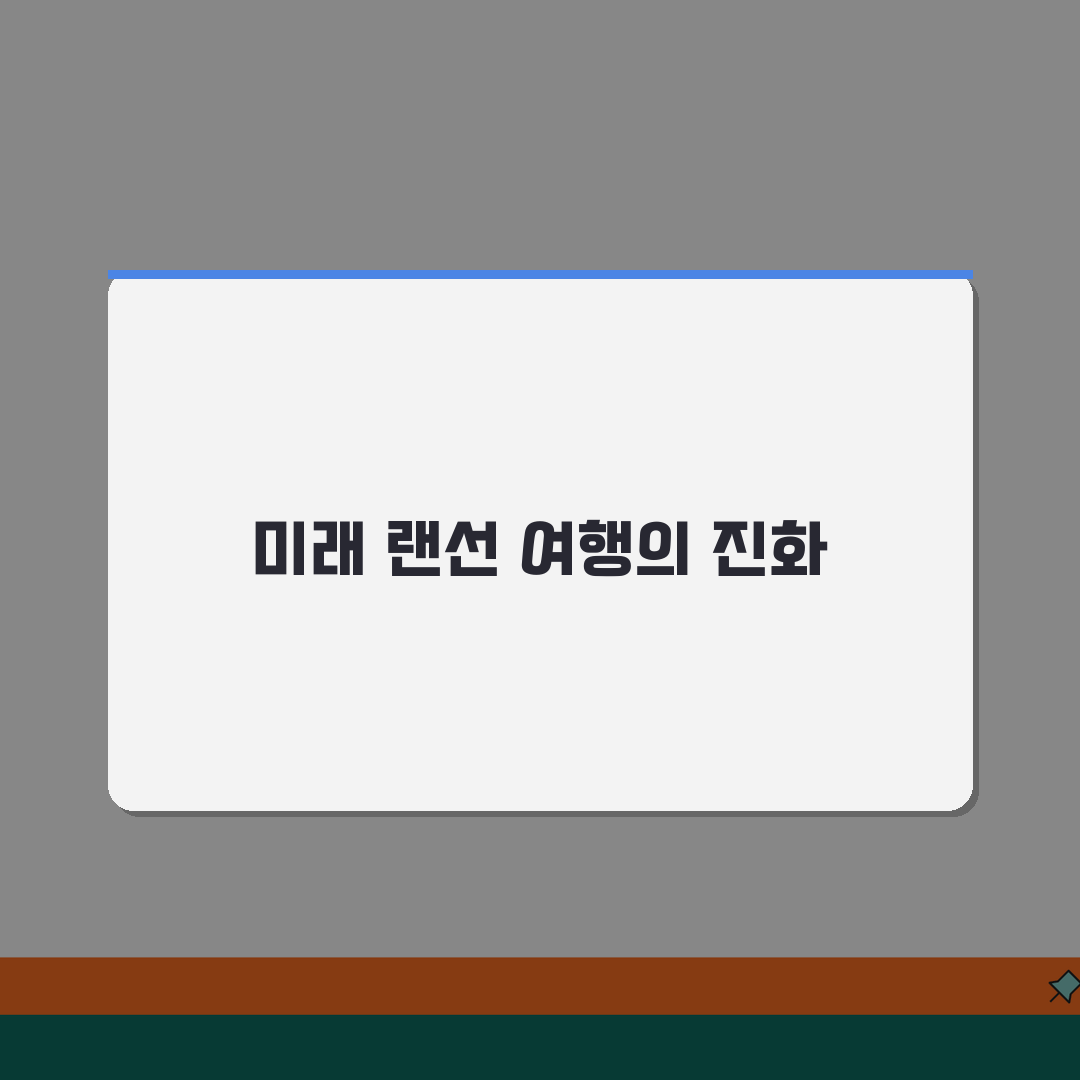 랜선 여행 즐기기 | 집에서 떠나는 가상 세계 투어, 같이 떠나요!