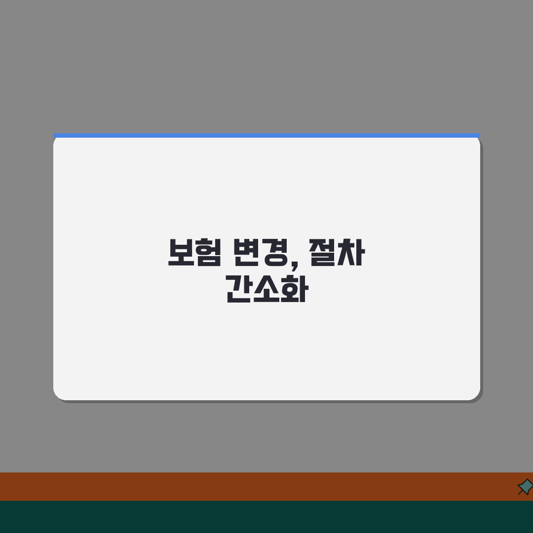 자동차 소유자 보험 변경 절차 | 명의변경 후 필수 조치사항, 꿀팁 공유해요!