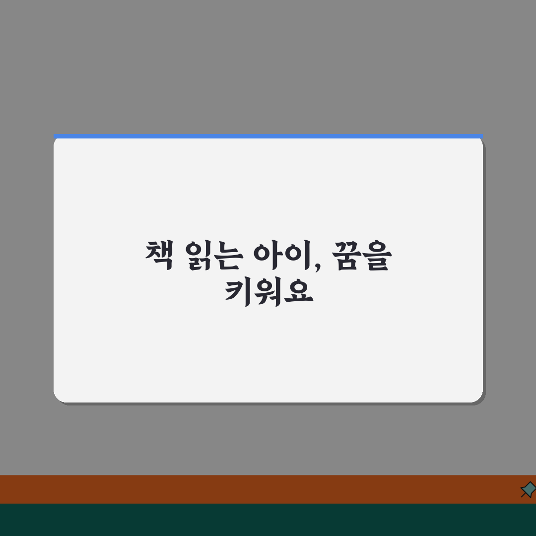 노원 기파랑문해원 | 학원비 | 독서 프로그램 | 연령별 교육과정 | 학습성과 | 상담 문