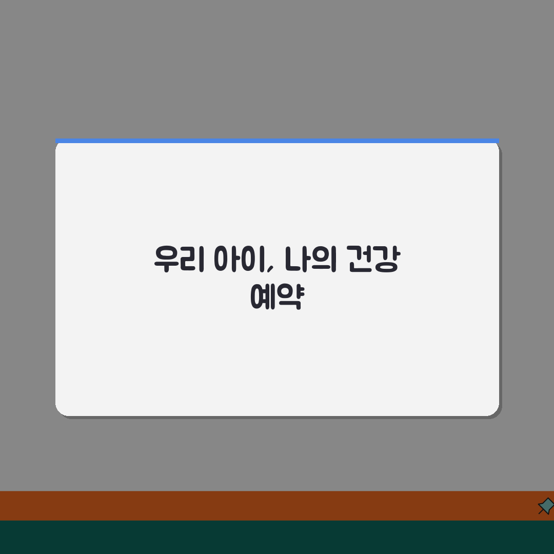 인하대학교병원 소아과 산부인과 진료 예약 완벽 가이드 정보, 친구에게 공유해요!