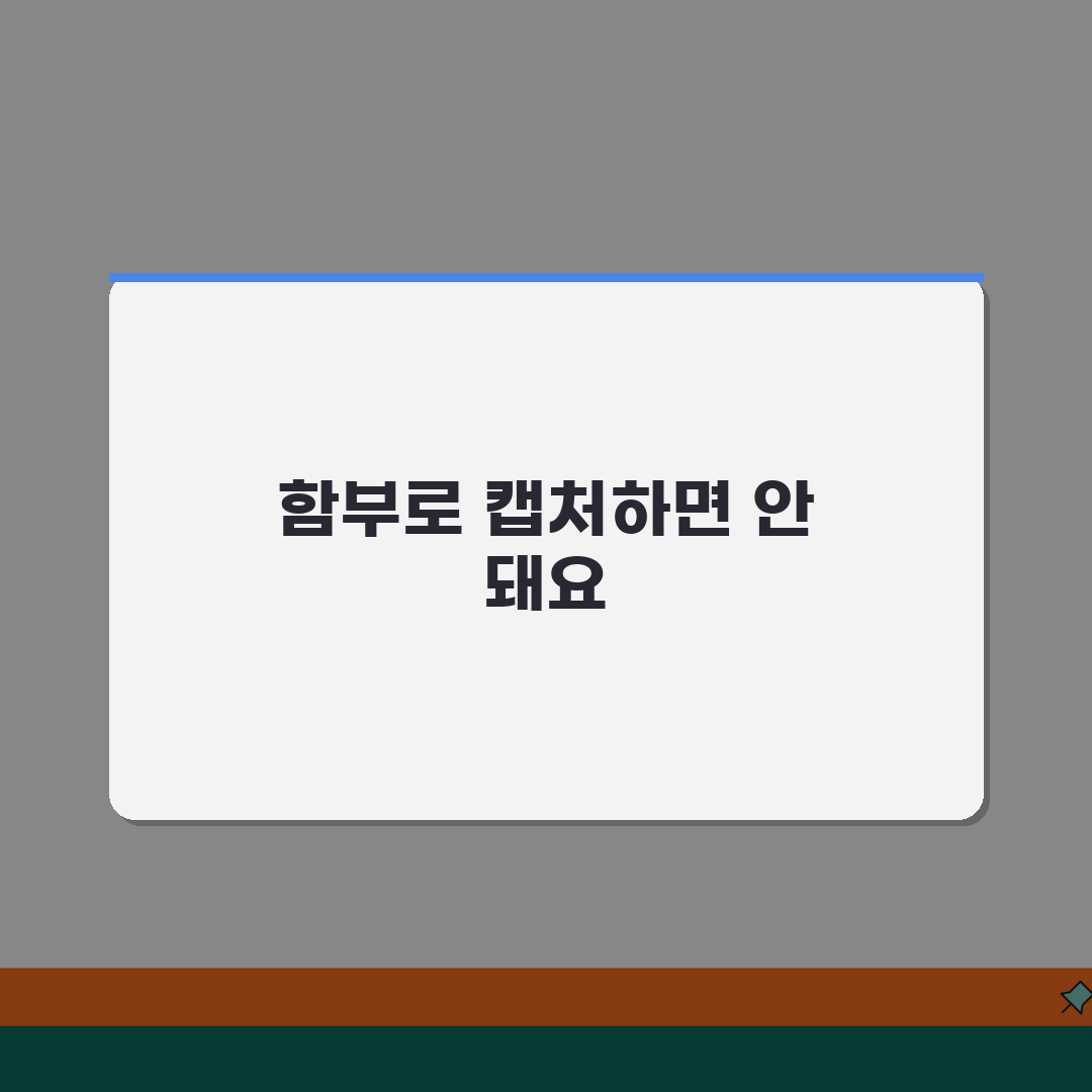 인스타 스토리 캡처 | 인스타그램 사진 무단 캡처 신고, 친구에게 알려주듯 공유해요