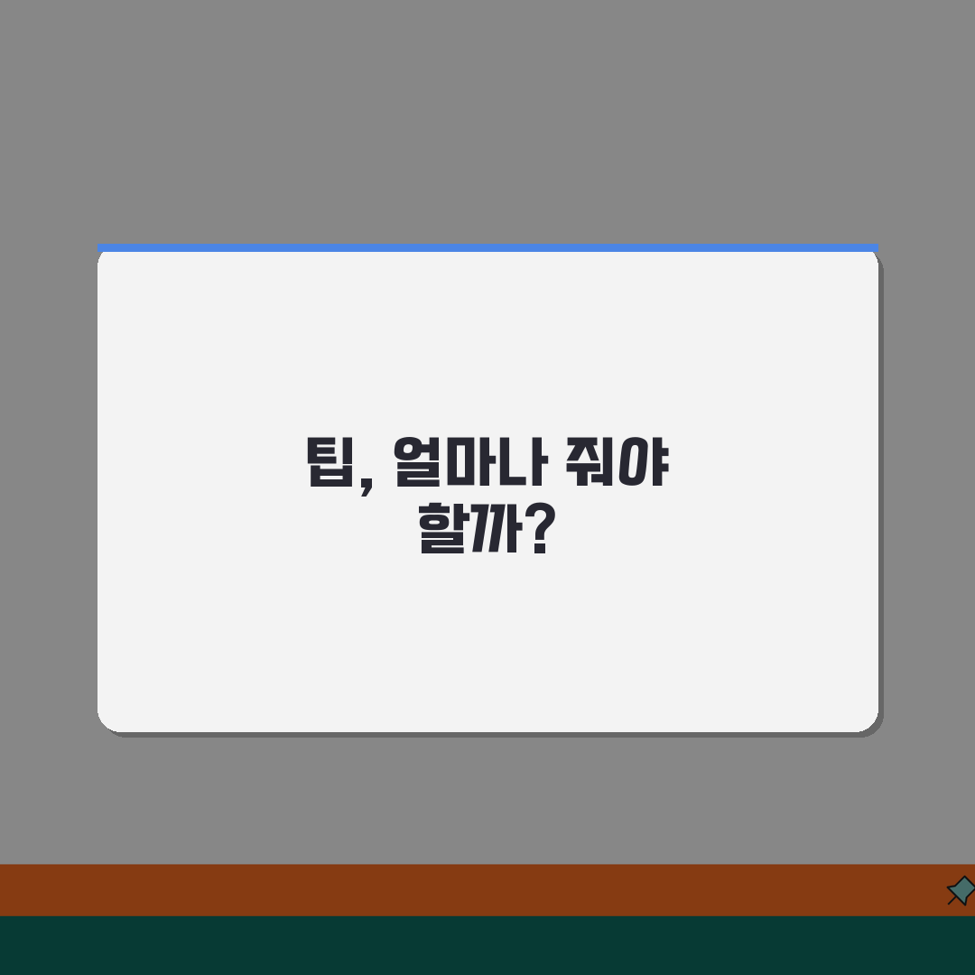 세부 팁문화 호텔/레스토랑/마사지 적정금액 꿀팁 공유할게요!