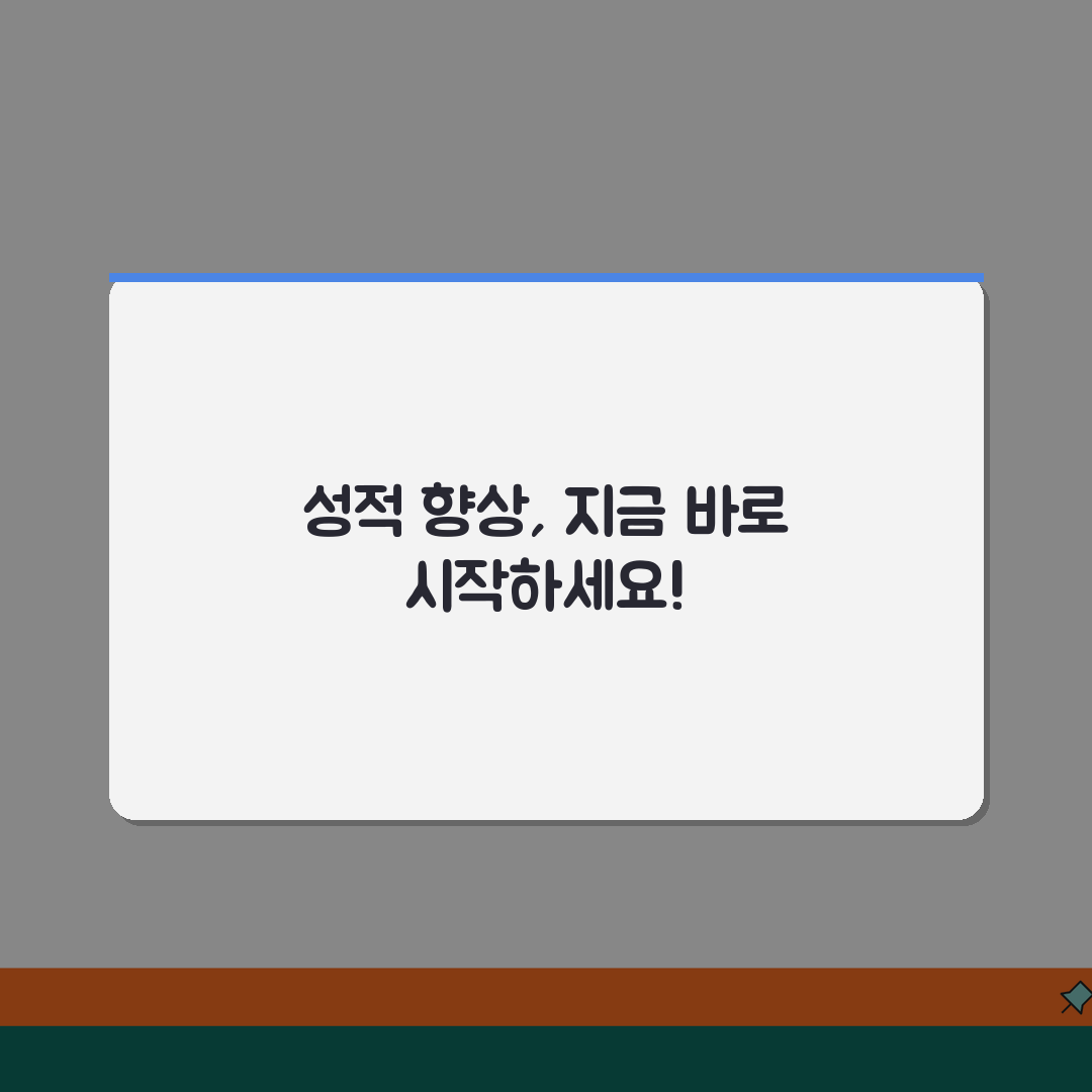 중학생 전과목 성적보장 학원순위 | 환급제도 인기학원 비교 추천!