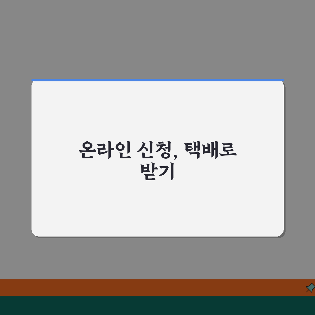 국제운전면허증 택배수령 방법 | 온라인 신청 후 배송절차 안내 공유할게요