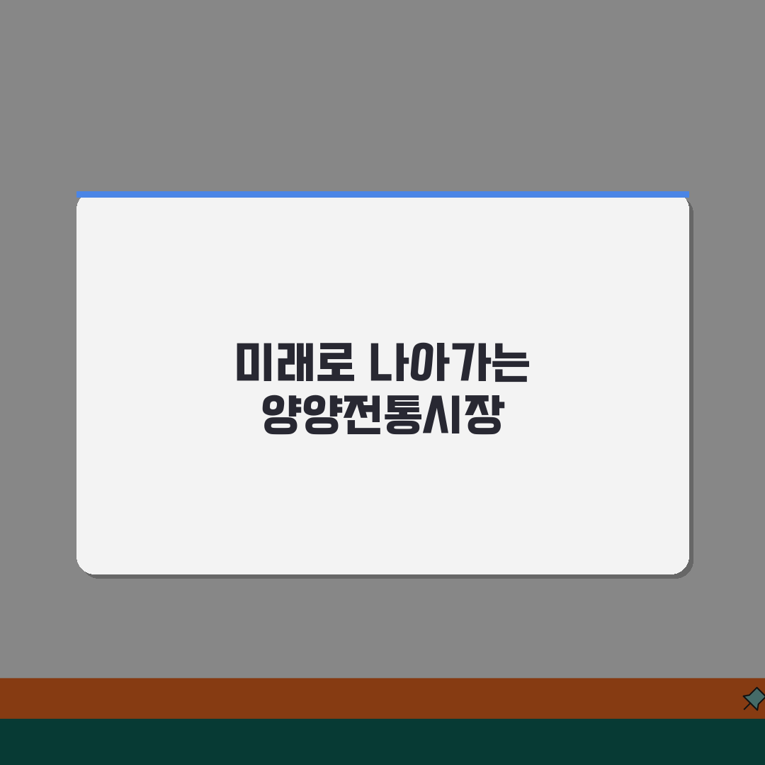 양양전통시장, 강원 양양 재래시장 송이버섯 해산물 특산품 추천해요!