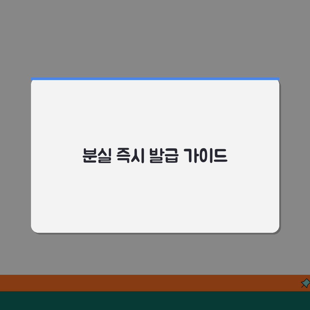 운전면허증 재발급 | 분실시 즉시발급 가이드 (+신분증, 수수료, 발급기관) 꿀팁 공유할게