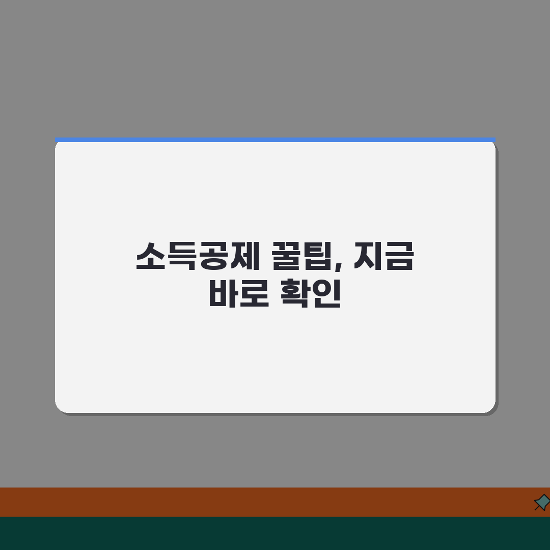 Thank You Pay-N 충전하기 소득공제 사용법 안내 공유해요