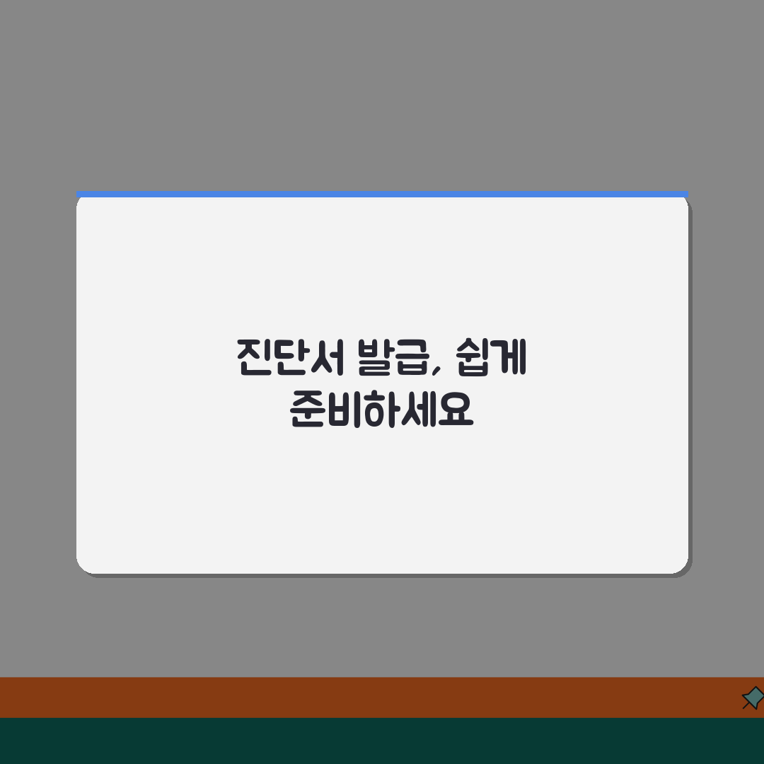 교통사고 상해진단서 발급, 병원별 진단내용부터 보험청구까지 꿀팁 공유해드려요!
