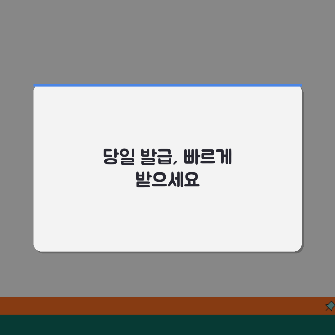 보건증 긴급발급 팁 | 당일발급/급행처리 + 우선순위 신청방법, 꿀팁 공유해요!