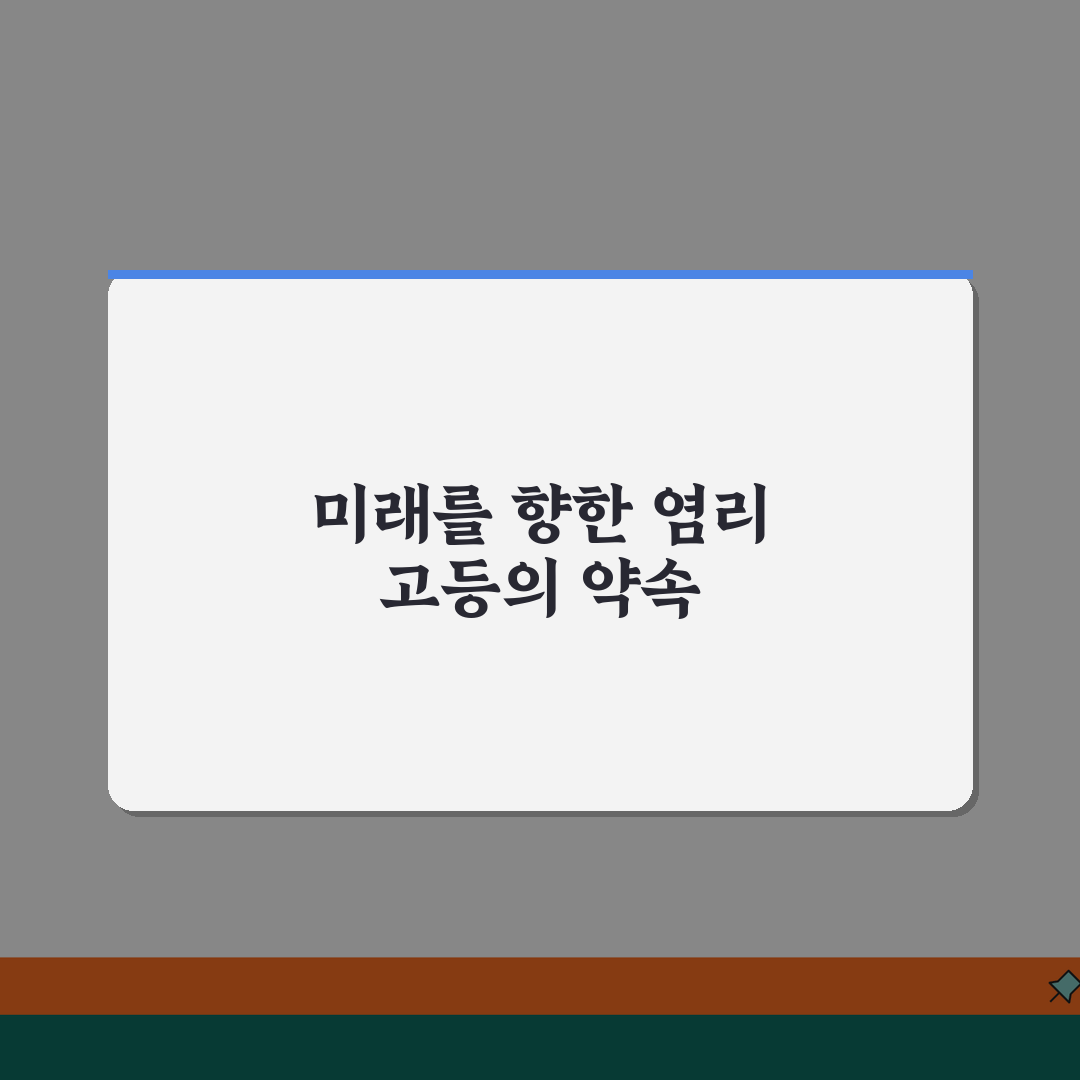 마포 염리 미래탐구 고등 | 수강료 | 대입 전략 | 학습관리 | 성적향상 | 합격사례 |