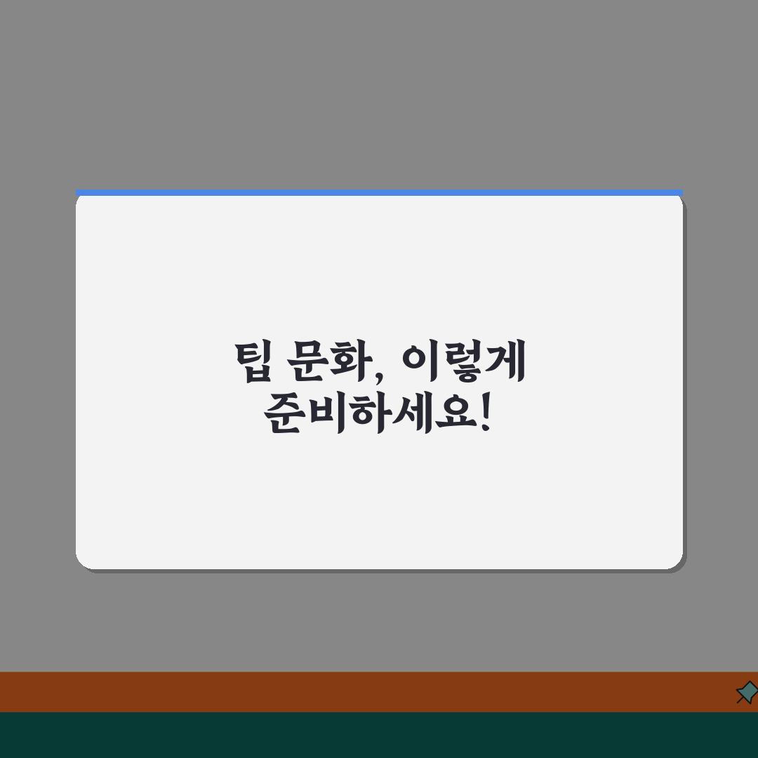 세부 팁문화 호텔/레스토랑/마사지 적정금액 꿀팁 공유할게요!