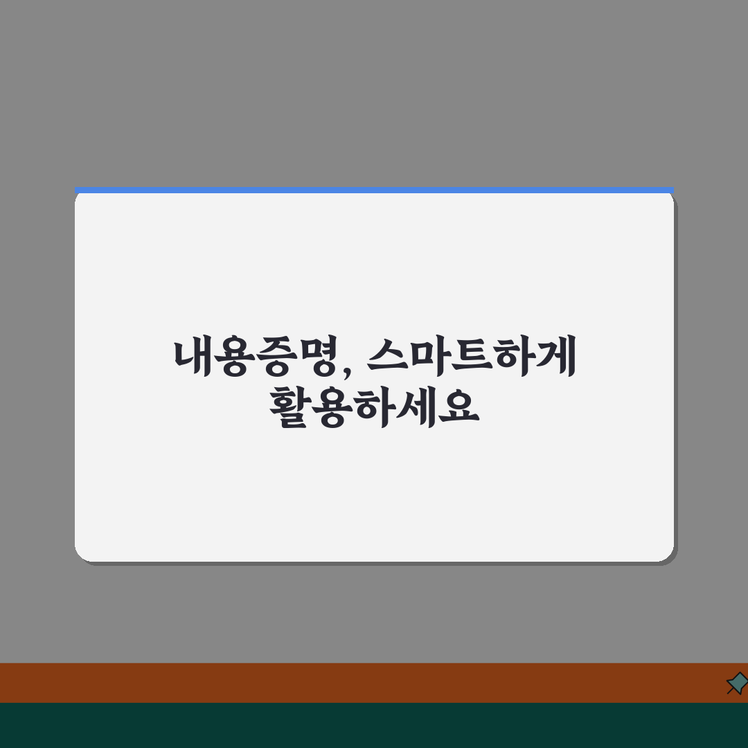 내용증명 보내는 이유 및 목적 | 내용증명서 발송 필요성 공유할게요!